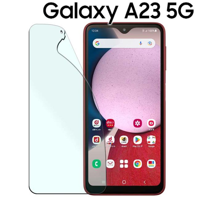 Galaxy A23 5G フィルム 