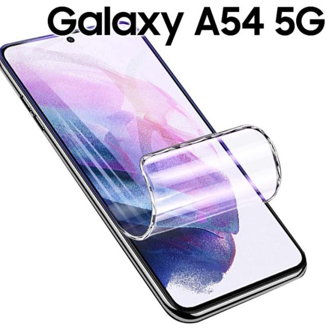 Galaxy A54 5G フィルム 
