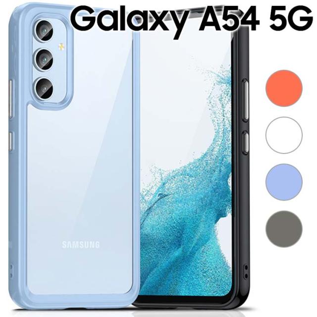 Galaxy A54 5G ケース 
