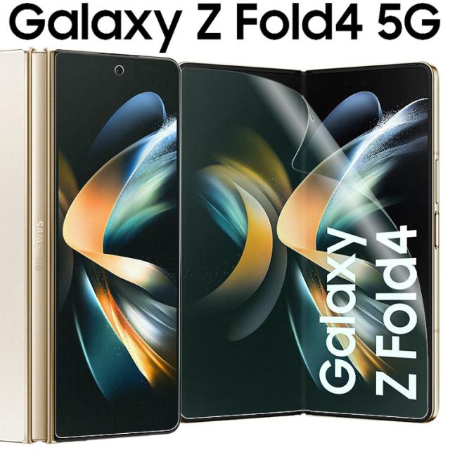 Galaxy Z Fold4 フィルム