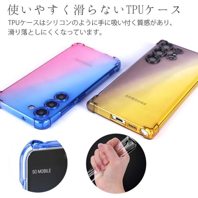  Galaxy S23 S23Ultra S23FE 耐衝撃 グラデーションケース