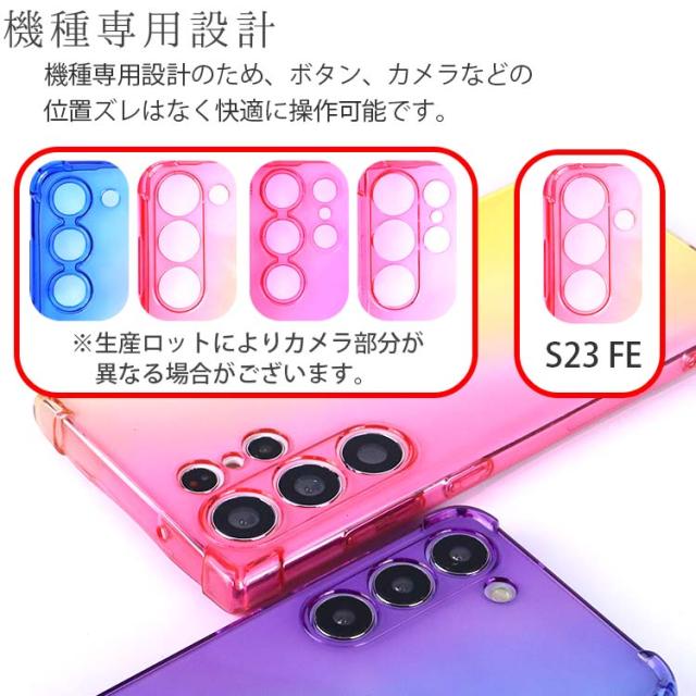  Galaxy S23 S23Ultra S23FE 耐衝撃 グラデーションケース
