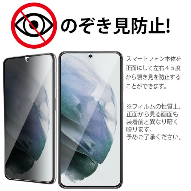  Galaxy S23 S23Ultra S23FE 覗き見防止フィルム