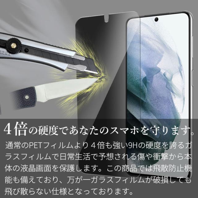  Galaxy S23 S23Ultra S23FE 覗き見防止フィルム