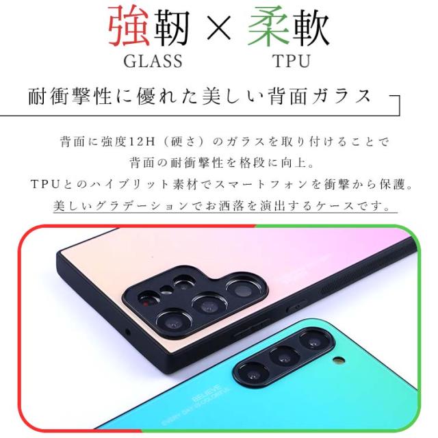 Galaxy S23 S23Ultra S23FE ガラスグラデーションケース
