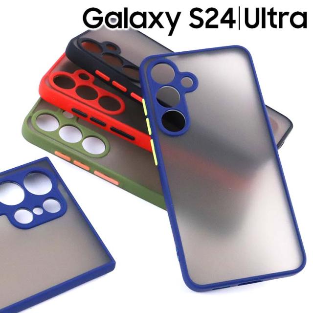 Galaxy S24 S24Ultra 耐衝撃カラーマットケース