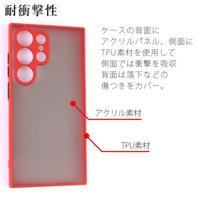 Galaxy S24 S24Ultra 耐衝撃カラーマットケース