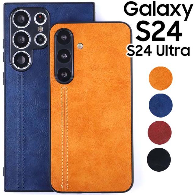  Galaxy S24 S24Ultra 背面レザーTPUケース