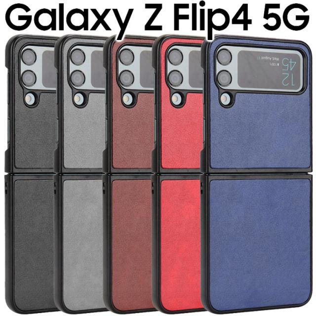 Galaxy Z Flip4 ケース