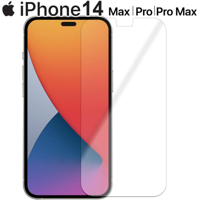 iPhone14 フィルム iPhone14 Plus フィルム iPhone14 Pro フィルム iPhone14 Pro Max フィルム 