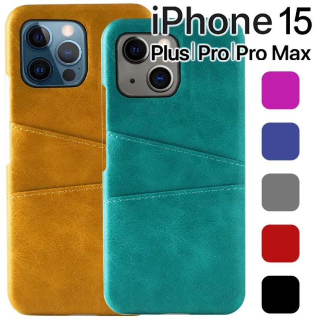 iPhone15 ケース iPhone15 Plus ケース iPhone15 Pro ケース iPhone15 Pro Max ケース 