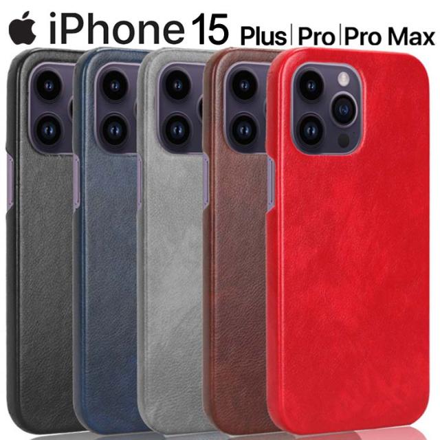 iPhone15 ケース iPhone15 Plus ケース iPhone15 Pro ケース iPhone15 Pro Max ケース 