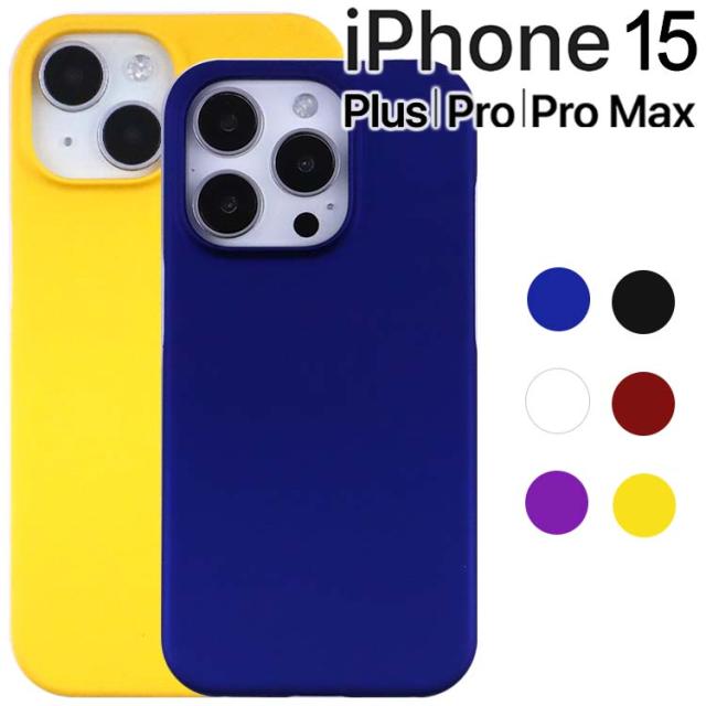 iPhone15 ケース iPhone15 Plus ケース iPhone15 Pro ケース iPhone15 Pro Max ケース