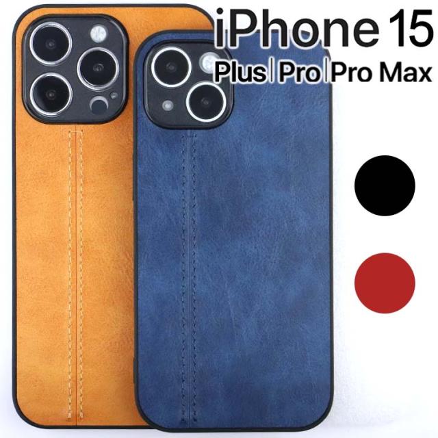 iPhone15 ケース iPhone15 Plus ケース iPhone15 Pro ケース iPhone15 Pro Max ケース 