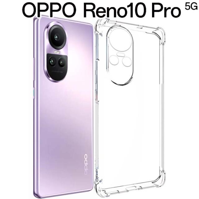 OPPO Reno10 Pro 5G ケース 