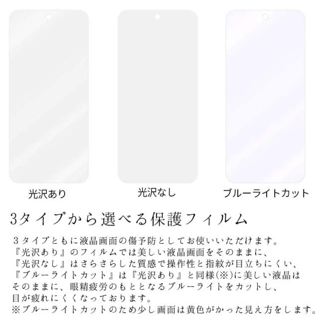 Google Pixel 7a フィルム