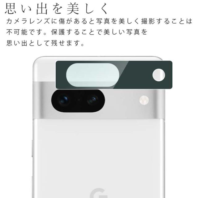 Google Pixel 7a カメラフィルム 