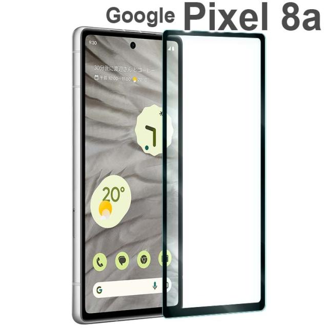  Google Pixel 8a 全画面保護フィルム