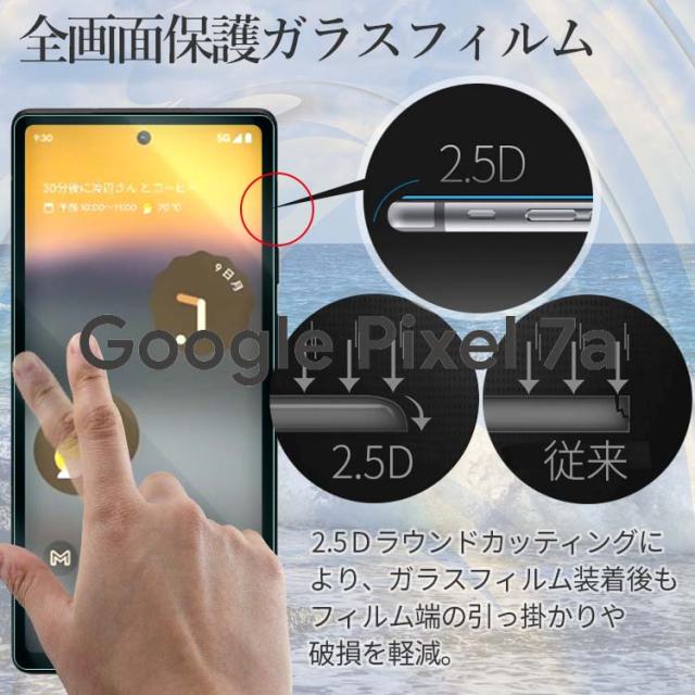  Google Pixel 8a 全画面保護フィルム