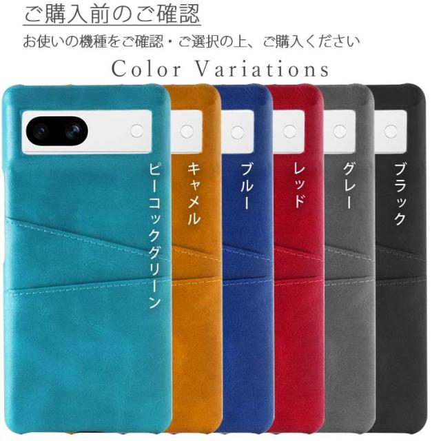  Google Pixel 8a カードポケット レザーケース