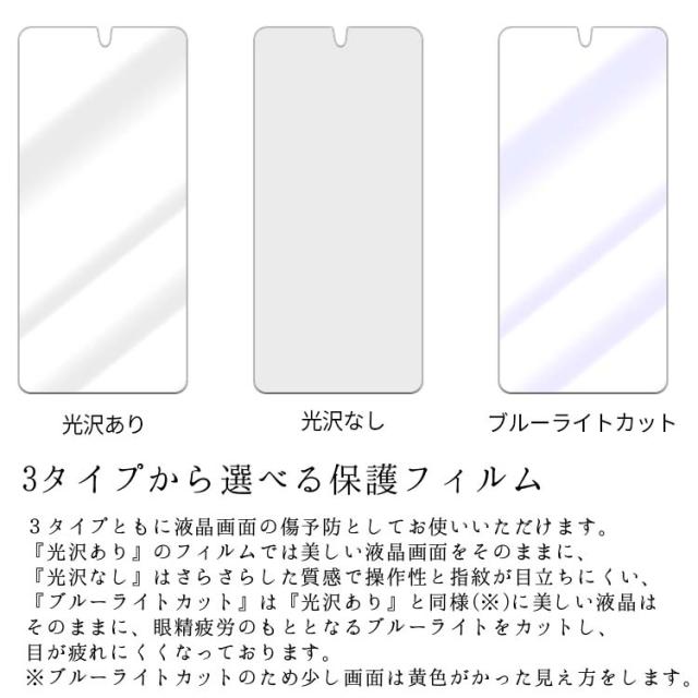  Google Pixel 8a フィルム