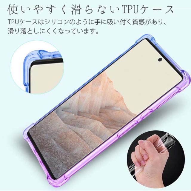  Google Pixel 8a 耐衝撃 グラデーションケース