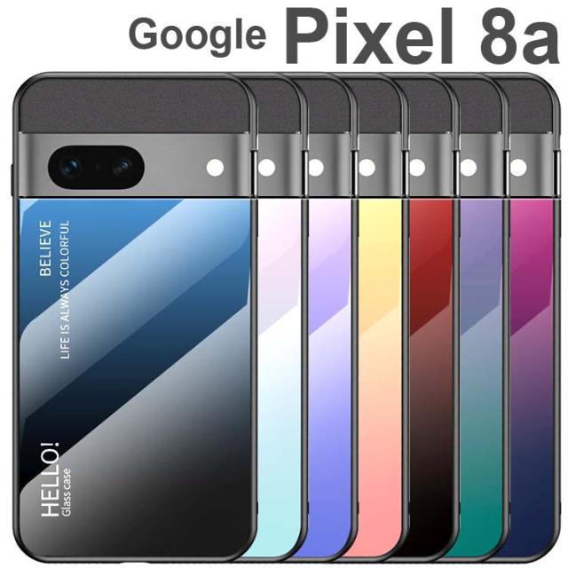  Google Pixel 8a ガラスグラデーションケース