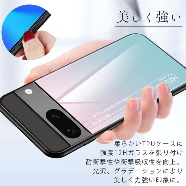 Google Pixel 8a ガラスグラデーションケース