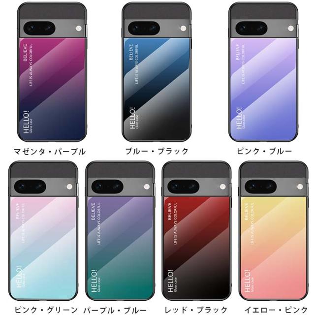  Google Pixel 8a ガラスグラデーションケース