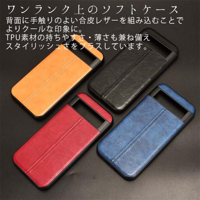 Google Pixel 8a 背面レザーTPUケース