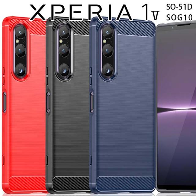 Xperia 1 V ケース 