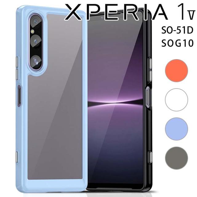 Xperia 1 V ケース 