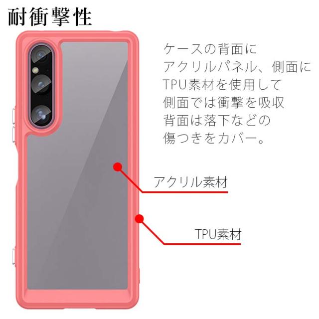 Xperia 1 V ケース 