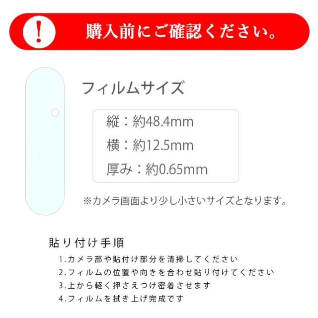 Xperia 1 V カメラフィルム 