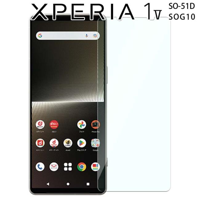 Xperia 1 V フィルム 