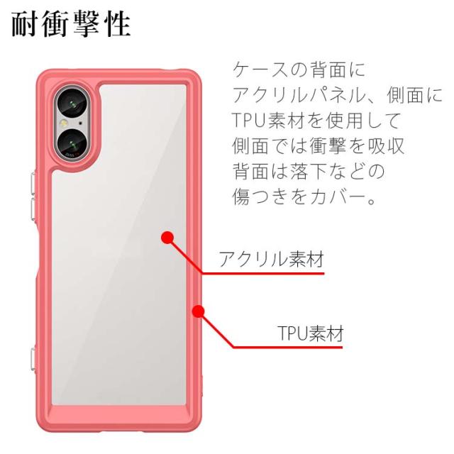 Xperia 5 V ケース 