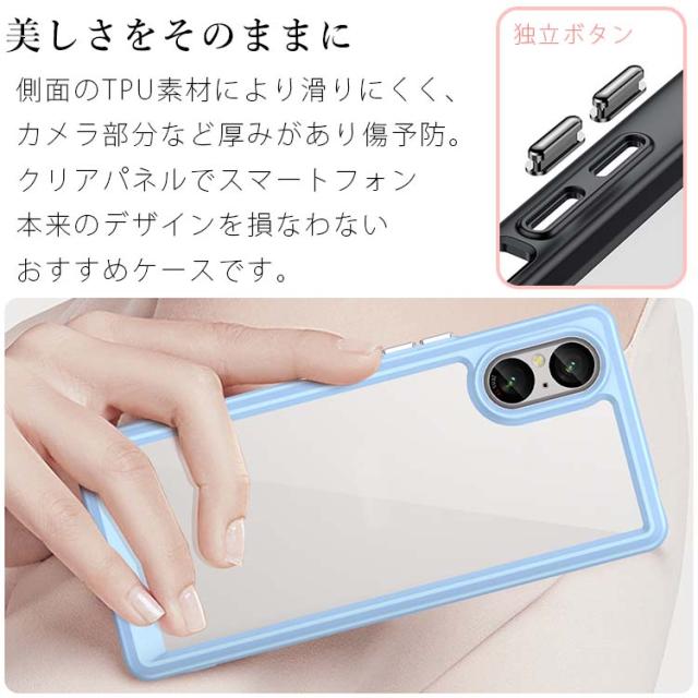 Xperia 5 V ケース 