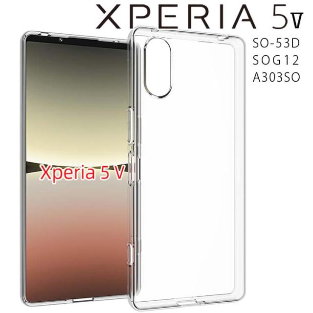 Xperia 5 V ケース 