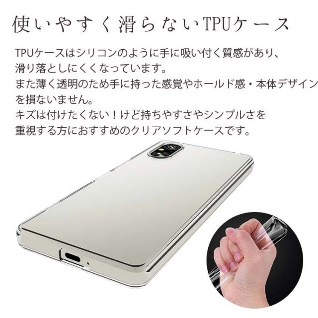 Xperia 5 V ケース 