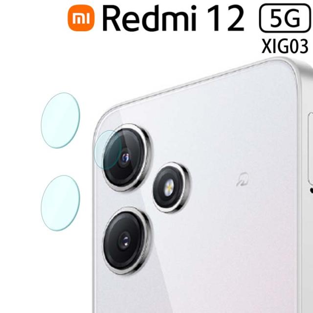 Redmi 12 5G カメラフィルム 
