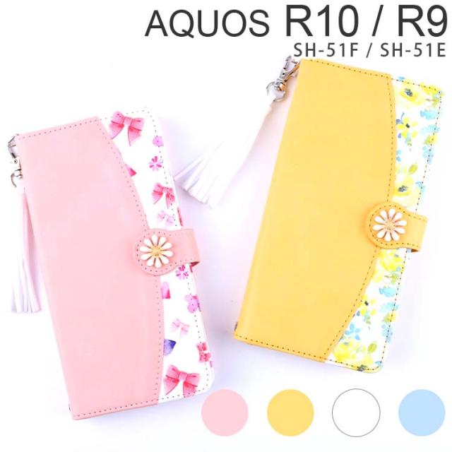  AQUOS R10 / R9 フラワー柄 ストラップ付 手帳ケース