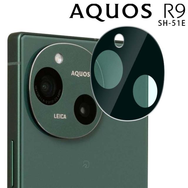AQUOS R9 カメラレンズ保護フィルム