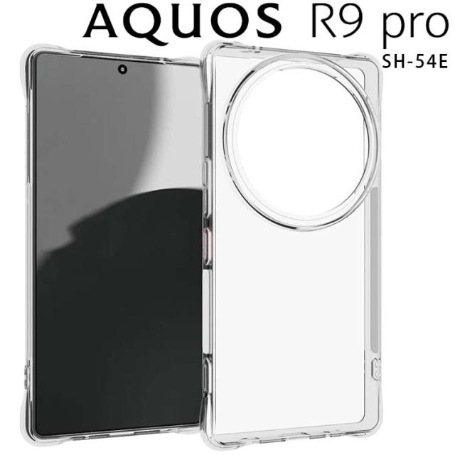  AQUOS R9 Pro 耐衝撃クリアソフトケース