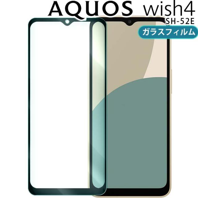 AQUOS wish4 全画面保護フィルム