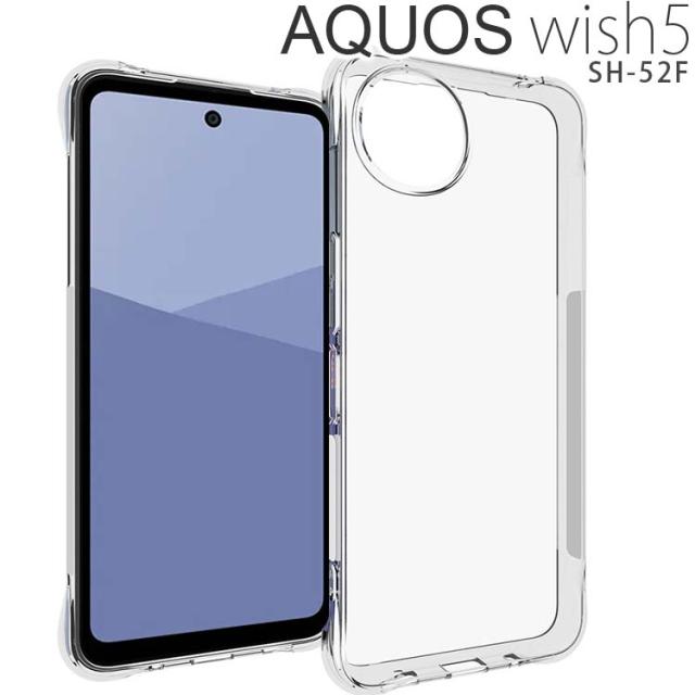  AQUOS wish5 耐衝撃クリアソフトケース
