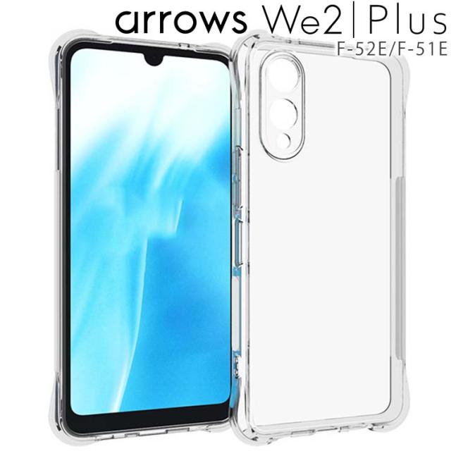 arrows We2 Plus 耐衝撃クリアソフトケース