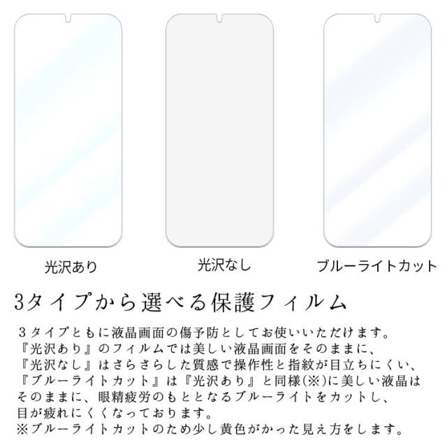  Galaxy A55 5G フィルム