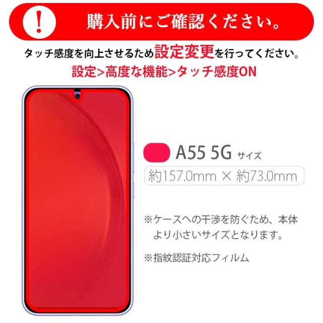  Galaxy A55 5G フィルム