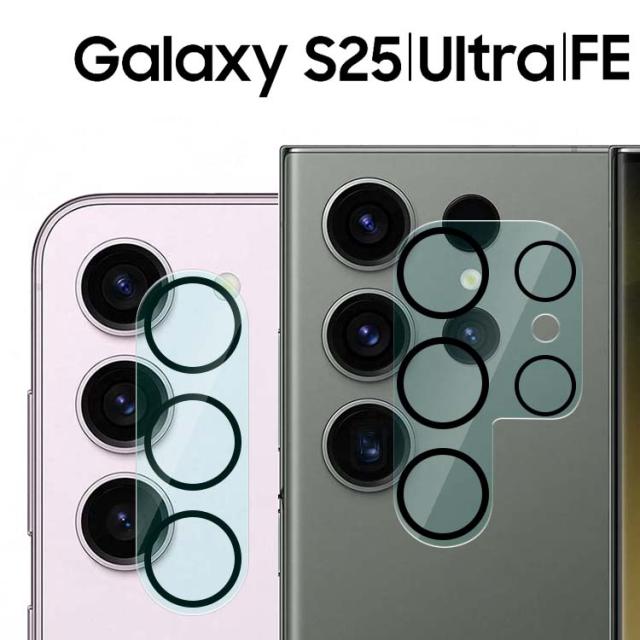 Galaxy S25 S25Ultra S25FE カメラレンズ保護フィルム