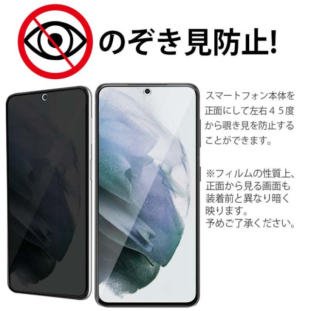  Galaxy S25 S25Ultra 覗き見防止フィルム
